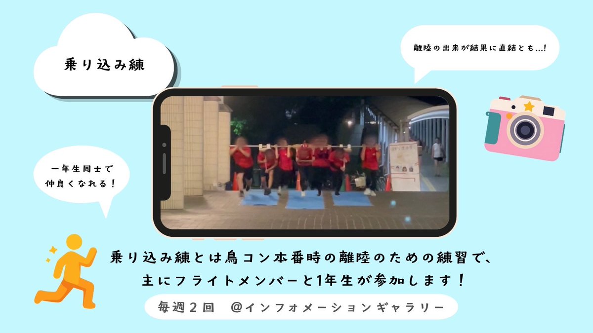 MaPPL_2026's tweet photo. 【　パイロット　】

こんにちは🍎鳥人間サークルMaPPLです！

鳥コンで記録を伸ばすには、
機体の性能だけでなくパイロットの操縦技術も欠かせません！

今回は、我々の機体を空に導く『パイロット』についてご紹介します✈️

#春から都立大 https://t.co/lY2TD97isS