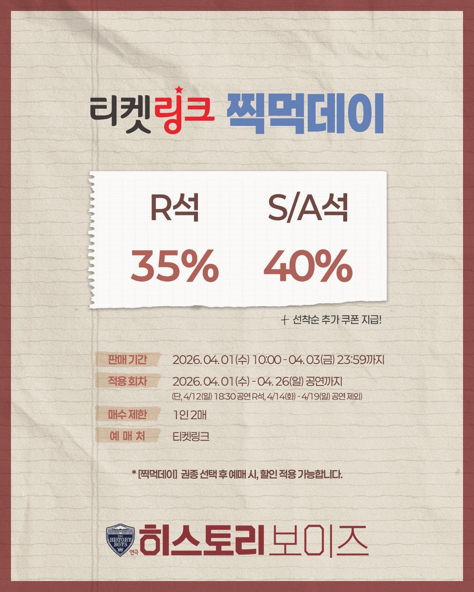 연극 히스토리보이즈 tweet media