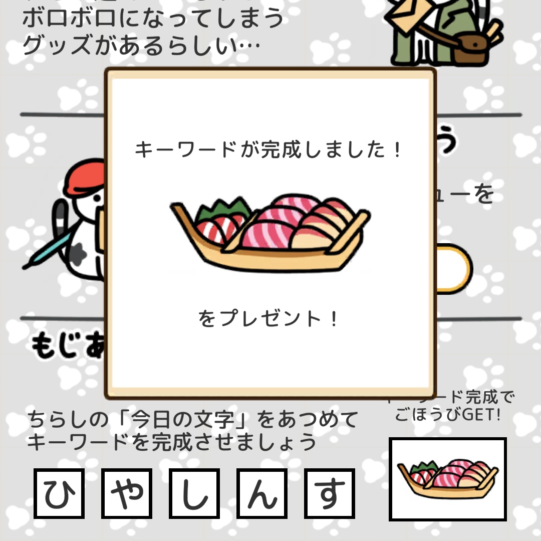 ねこさんた［ねこあつめ2 専用］ tweet media