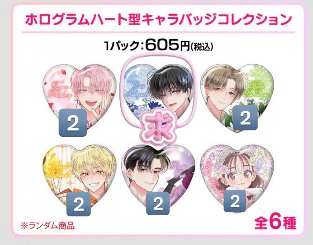 ♡✩.*˚ＲＩＥ✩.*˚♡ tweet media