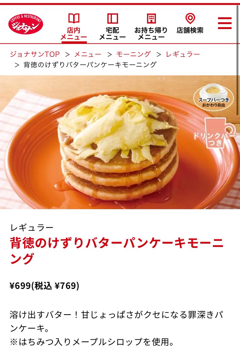 ！さおりん@DQW tweet media