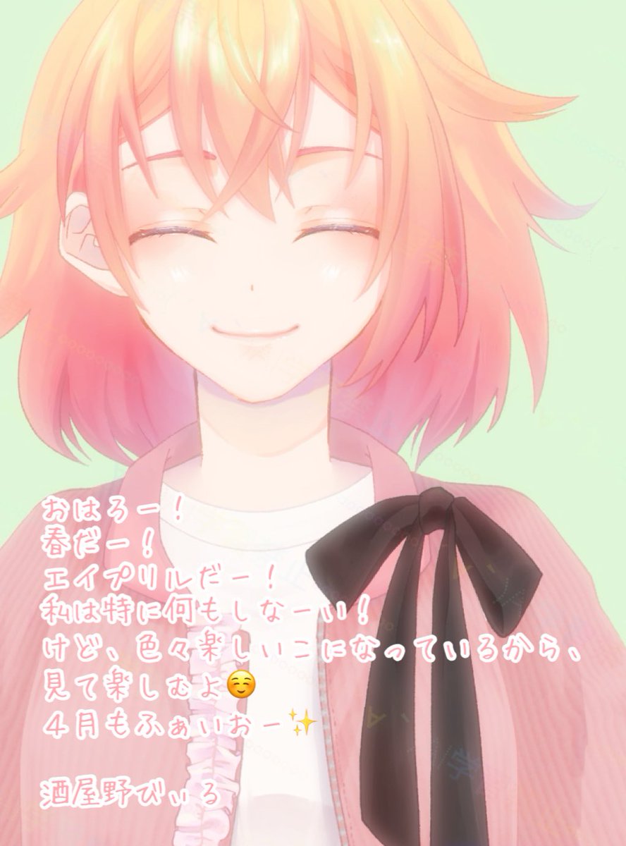 酒屋野びぃる🍻🔮個人勢Vtuber tweet media