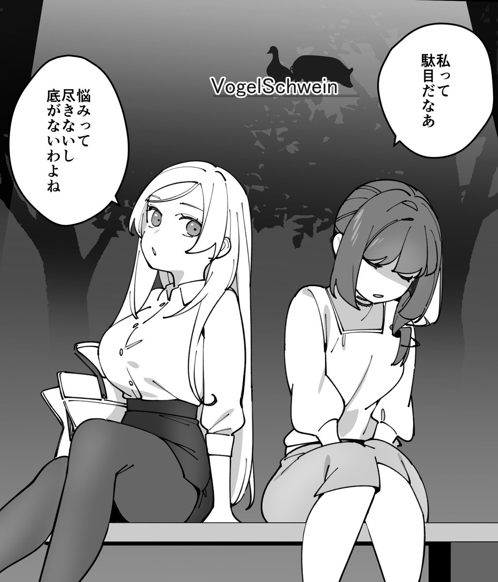 OLが公園で飲む話1
↓続くよ 