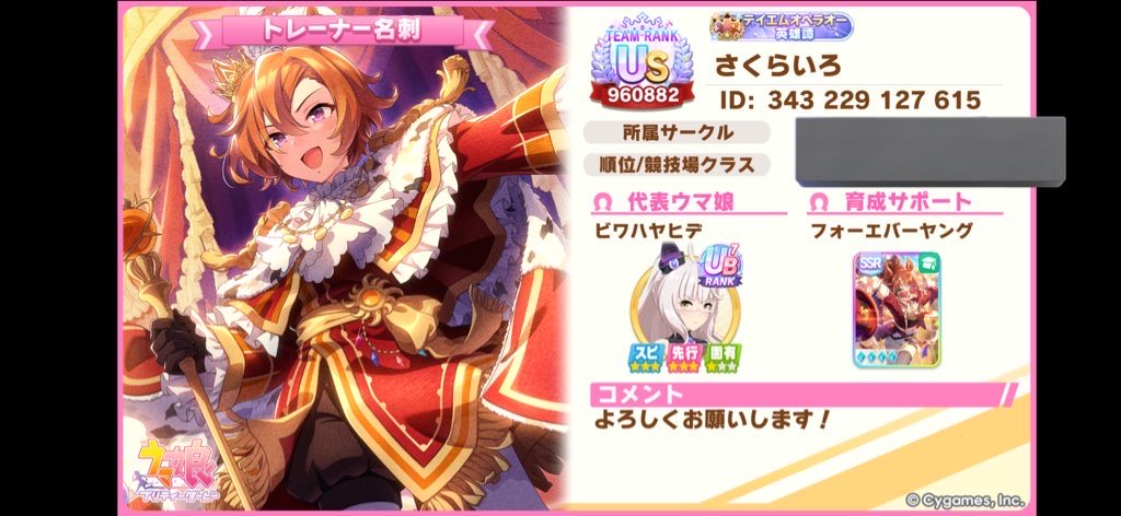 さくらいろ tweet media