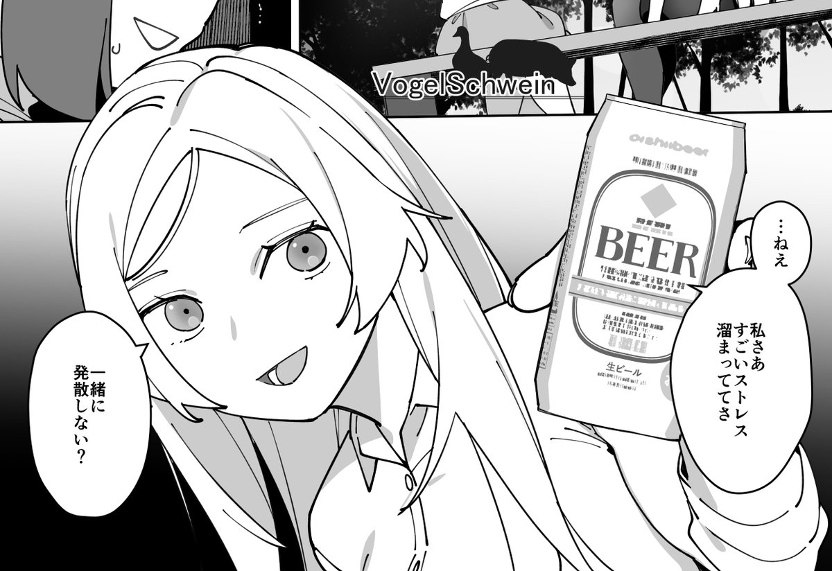 OLが公園で飲む話1
↓続くよ 