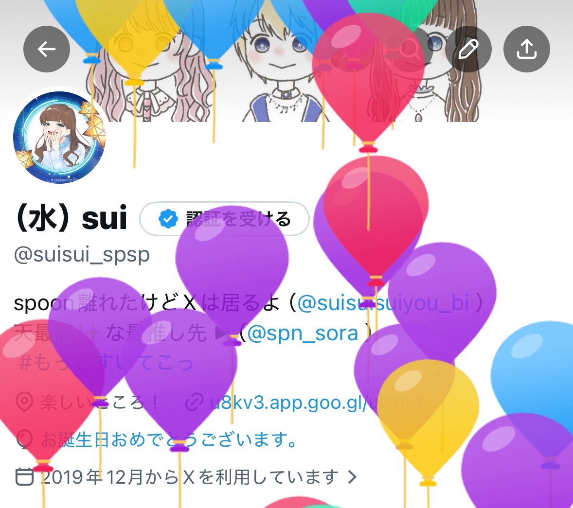 (水)sui tweet media