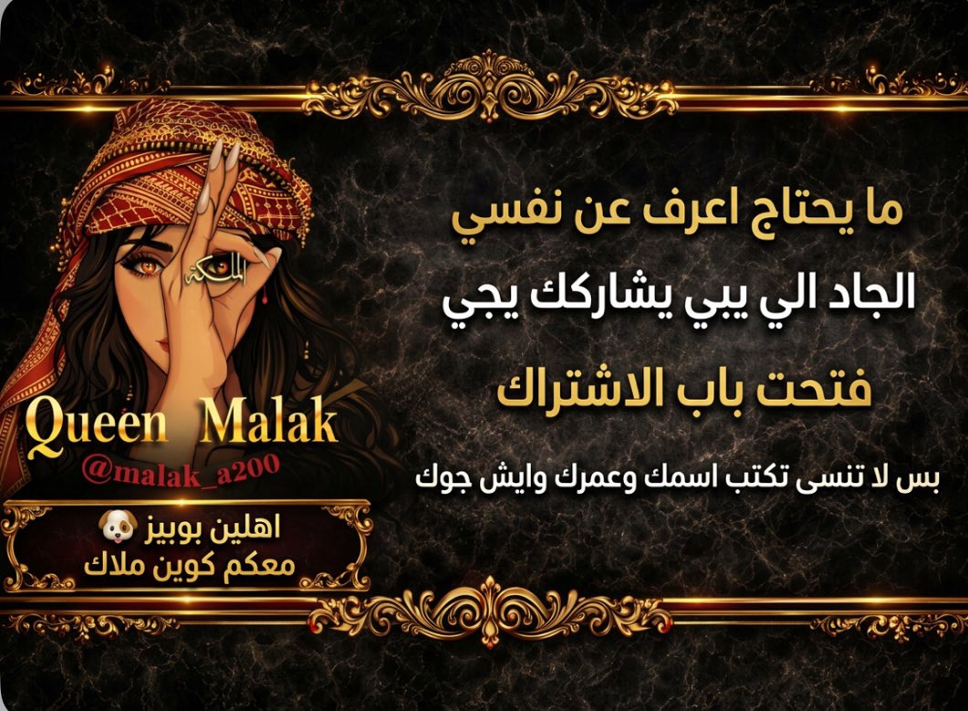 Queen Malak 👑 tweet media