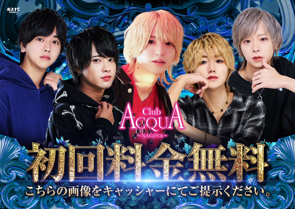 ACQUA -NAGOYA- tweet media