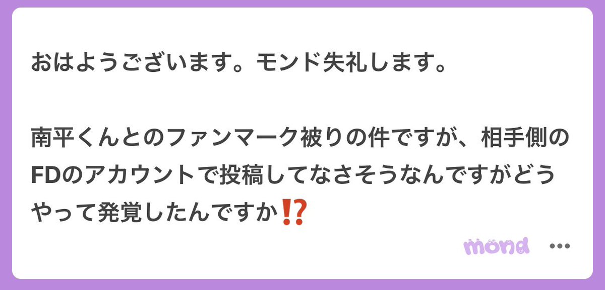 岡田侑磨FD【ゆうまにあ🪽🩵】 tweet media