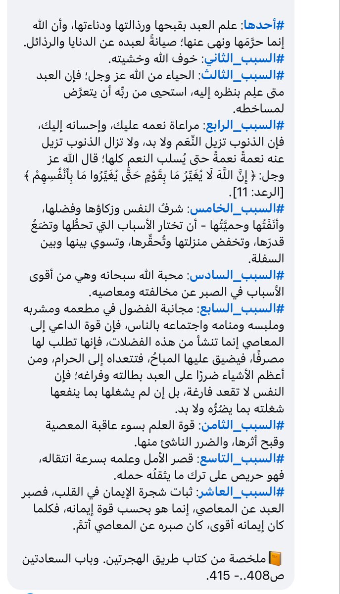 إسماعيل بن محمد الثقفي tweet media