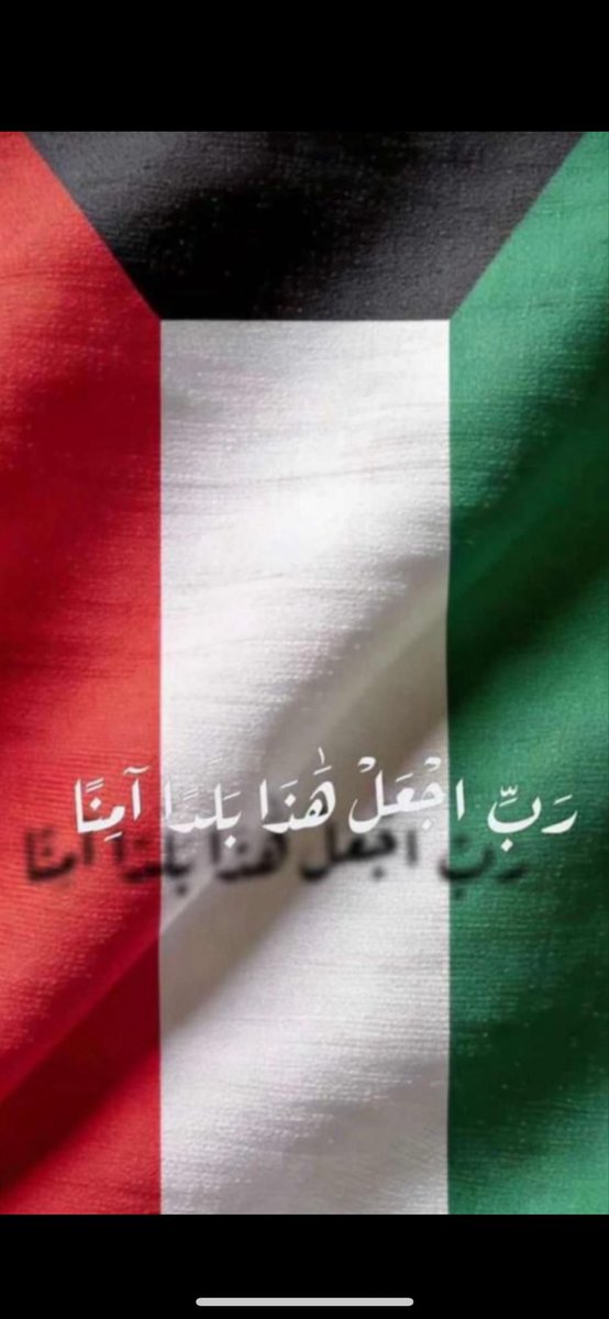 5zaaaam's tweet photo. تفداك ارواحنا ياوطني 🇰🇼

#دولة_الكويت
#الكويت_خط_أحمر https://t.co/ywaulmLWFn