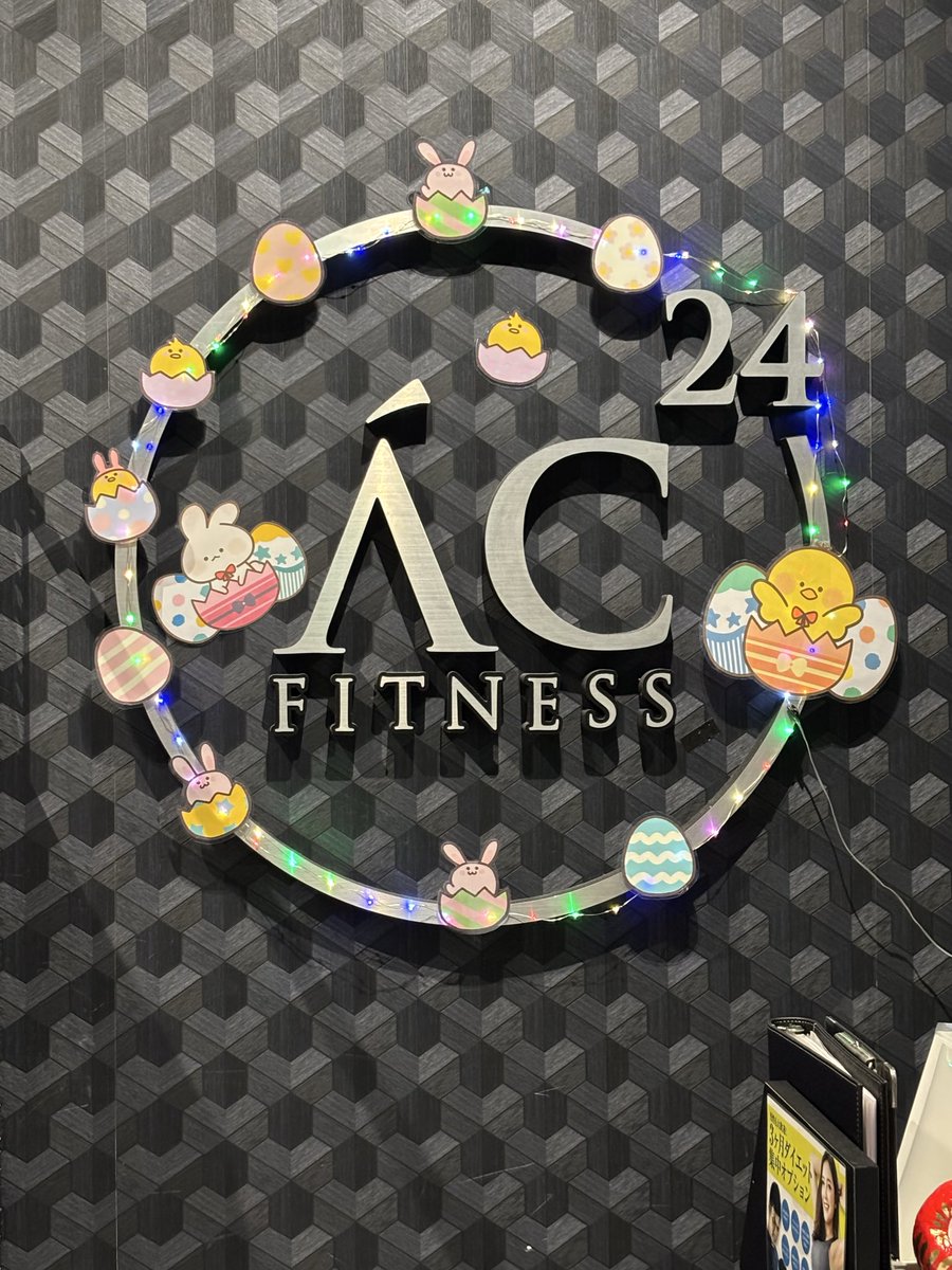 AC FITNESS 南浦和店【公式】 tweet media