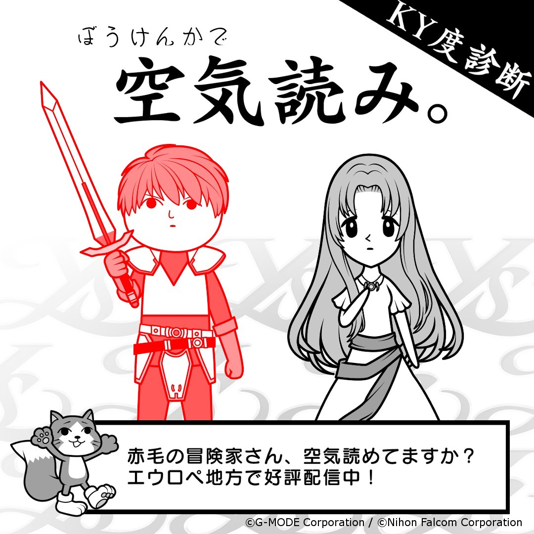 日本ファルコム tweet media