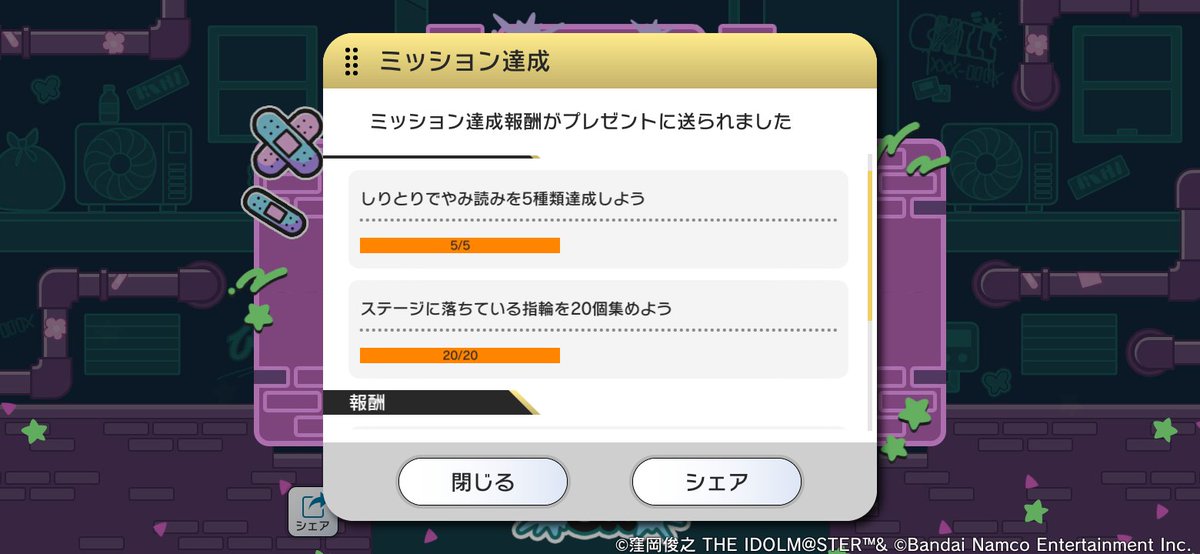 Starlight_6138's tweet photo. 以下の称号を獲得しました
・やみ読み M@STER
・愛の牢獄
#ミリシタ
#ハイパーやみらびランドQ https://t.co/3h4ycpJAmY