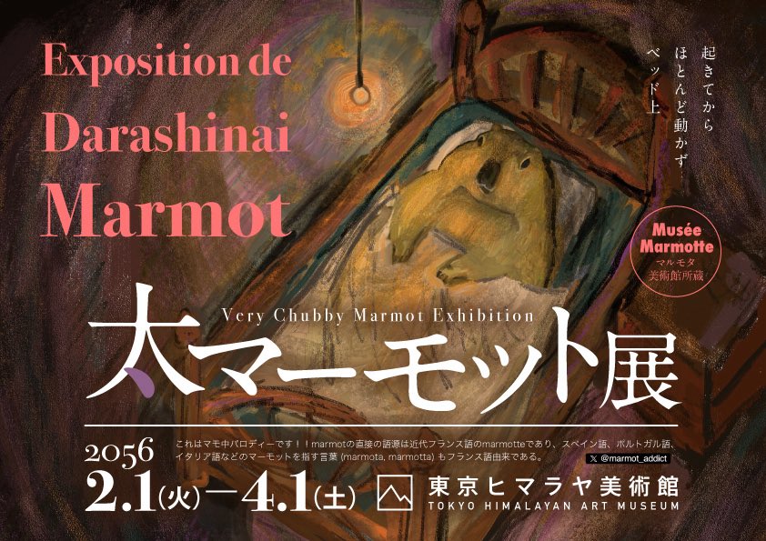 マーモット中毒 tweet media
