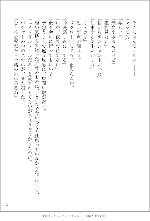 sitake2528's tweet photo. シルフェリ
エイプリル フール https://t.co/jV88rLSJdd