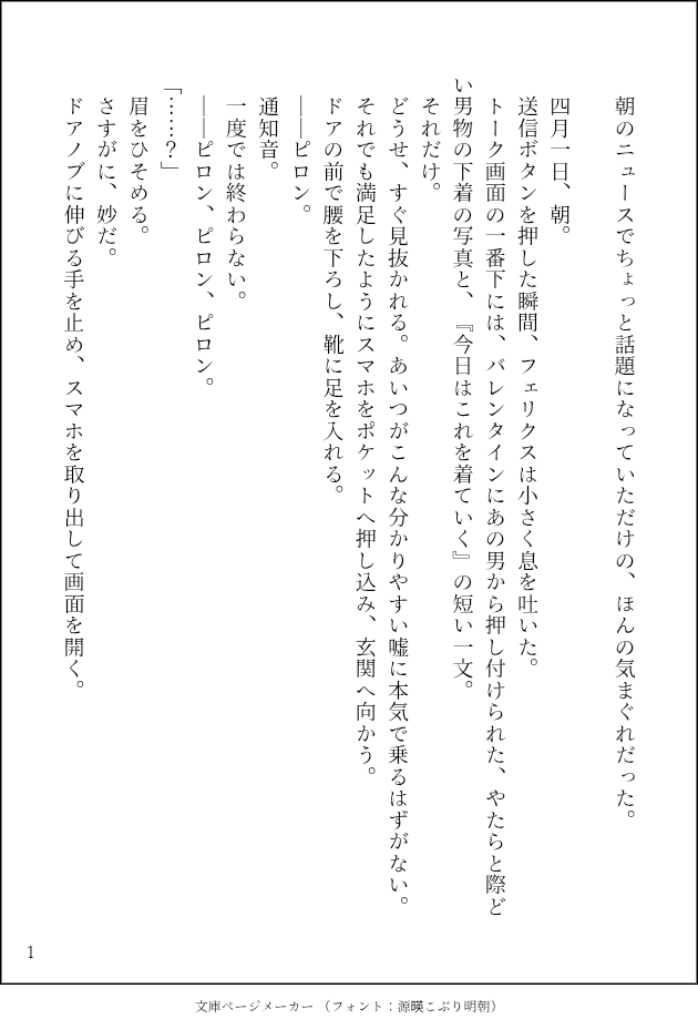 sitake2528's tweet photo. シルフェリ
エイプリル フール https://t.co/jV88rLSJdd