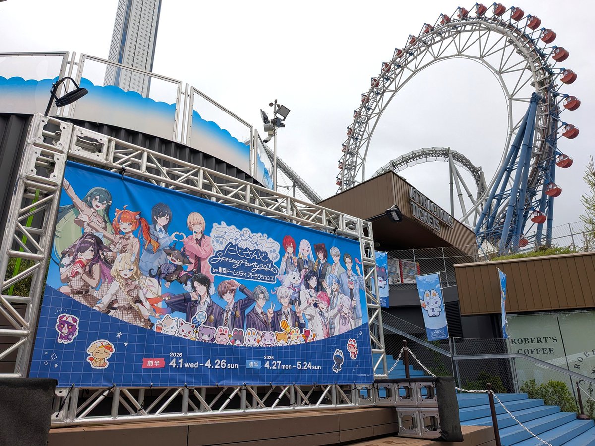 東京ドームシティ アトラクションズ【公式】 tweet media