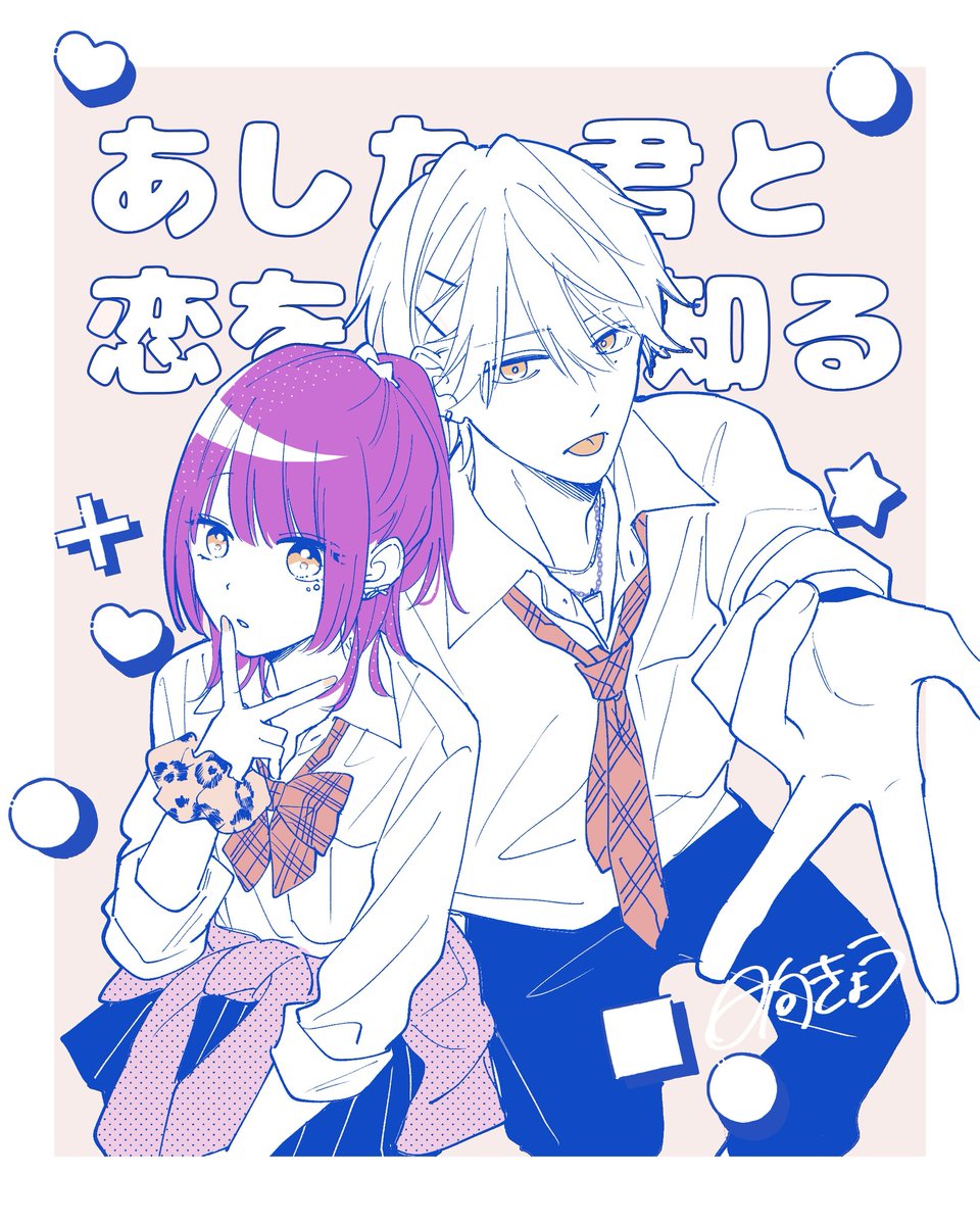 hinatakyoooo's tweet photo. 平成ギャルカップル滉と莉央‧₊𖤐˚🖇️
#エイプリルフール https://t.co/oLfKOmnVvq