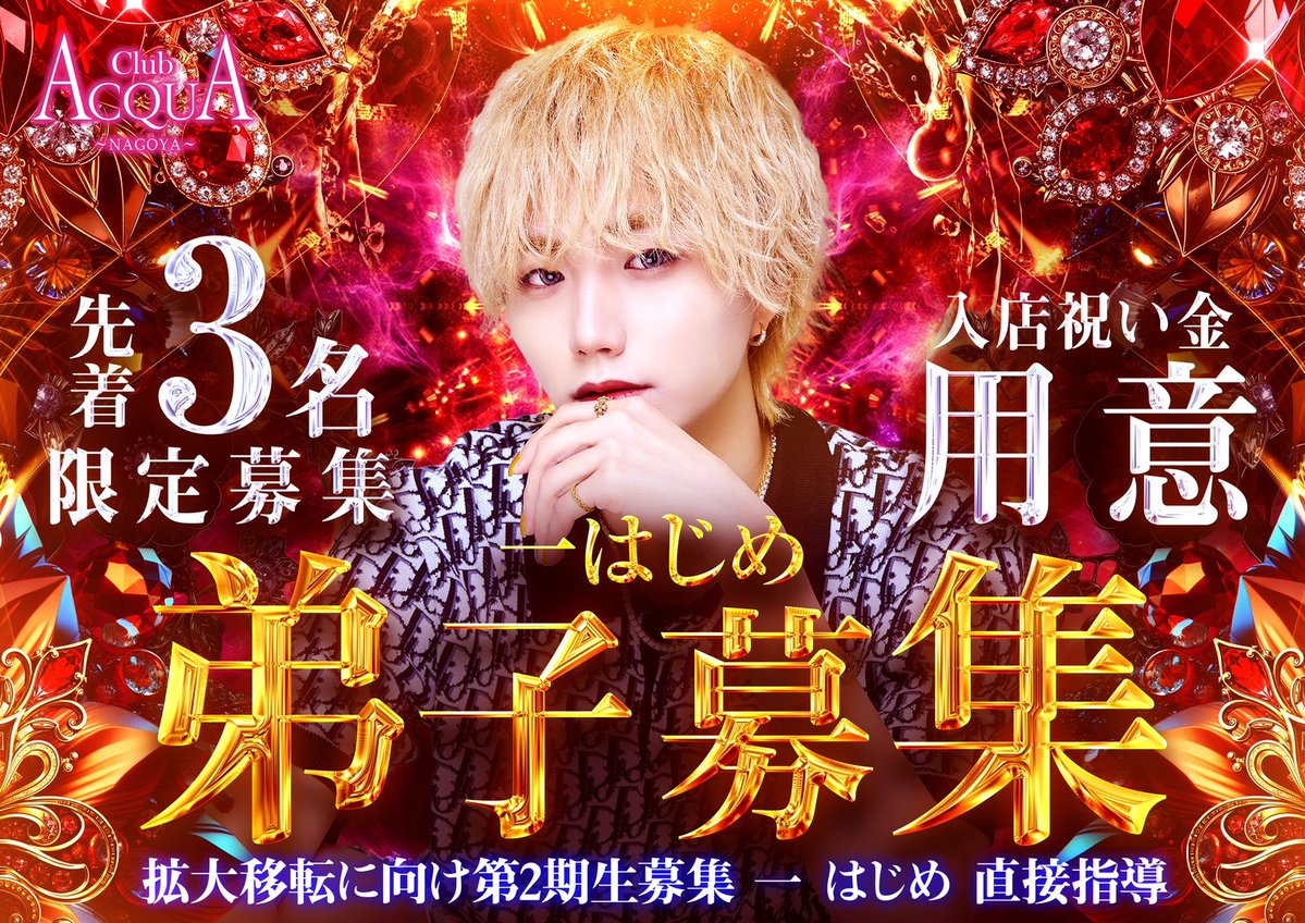 ACQUA -NAGOYA- tweet media