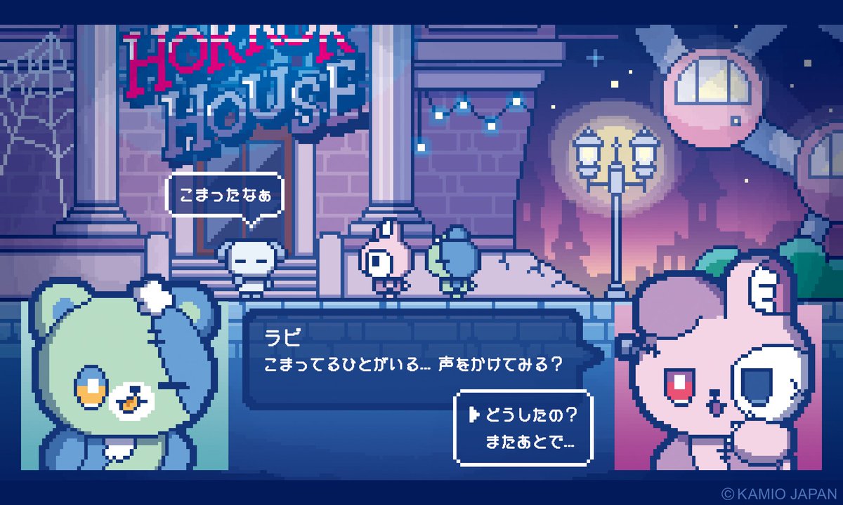 ホラーバイトメイト【公式】 tweet media