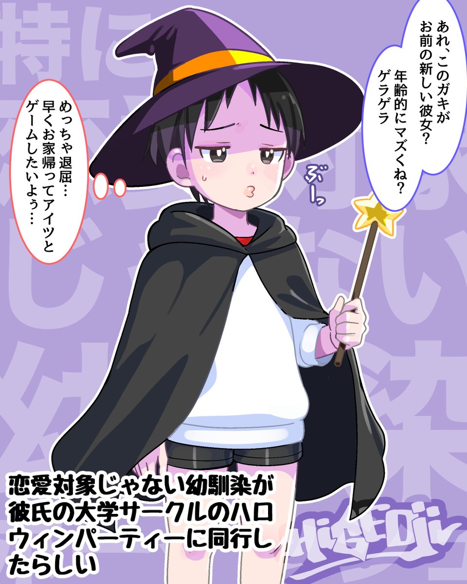 うちの子2段落ち その2
ハロウィン物のやつ 