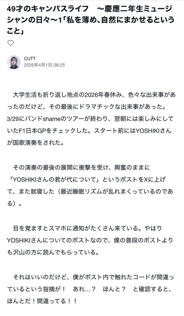 CUTT (カット) tweet media