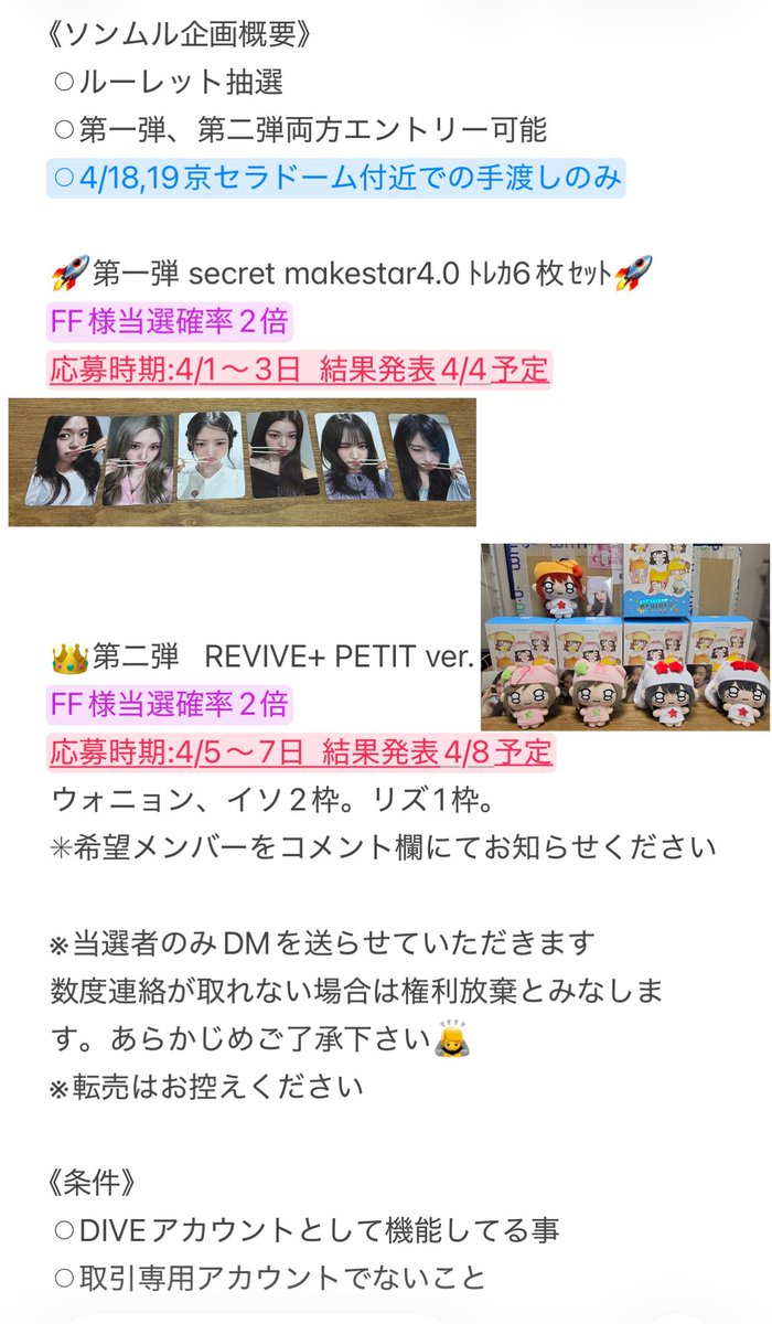 Taro-IVE tweet media