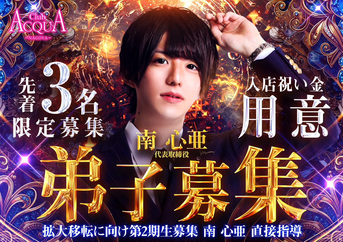 ACQUA -NAGOYA- tweet media