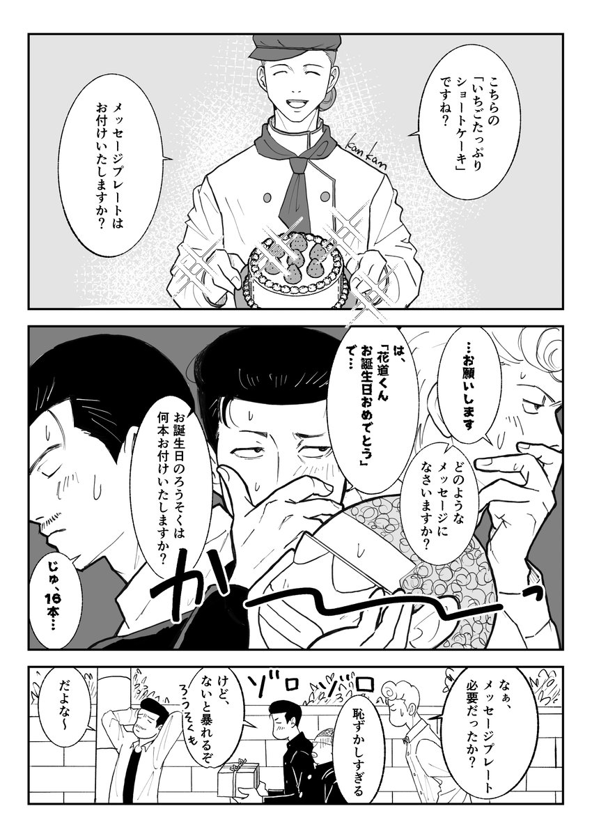 カンカン tweet media