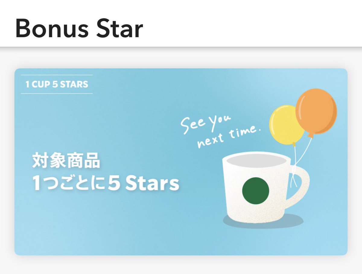 emu_031927's tweet photo. 今回の1CUP 5STARSの #BonusStar は
購入数30個 獲得予定Star数150
でフィニッシュ🏁⭐️⭐️
獲得Star上限なしのものは過去最高自己ベスト更新✨️🥇🏅✨️
今回フードも対象になったのが大きかった😆
自己更新できた喜びもあり良きイベントになった🌤🫧🎈
#スタバ #スターバックスリワード https://t.co/8HPNb8objm