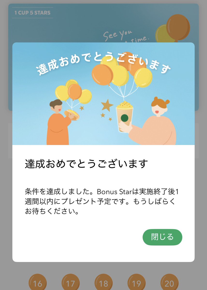 emu_031927's tweet photo. 今回の1CUP 5STARSの #BonusStar は
購入数30個 獲得予定Star数150
でフィニッシュ🏁⭐️⭐️
獲得Star上限なしのものは過去最高自己ベスト更新✨️🥇🏅✨️
今回フードも対象になったのが大きかった😆
自己更新できた喜びもあり良きイベントになった🌤🫧🎈
#スタバ #スターバックスリワード https://t.co/8HPNb8objm