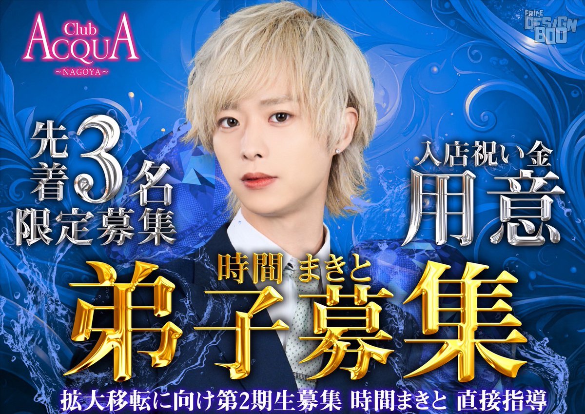 ACQUA -NAGOYA- tweet media