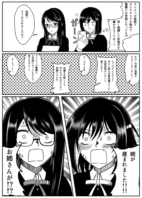 エイプリルフールなので、
嘘をつく栞子ちゃん 