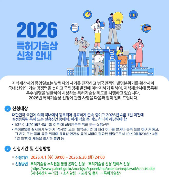 지식재산처 tweet media