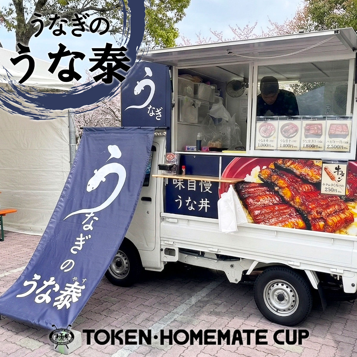 東建ホームメイトカップ tweet media