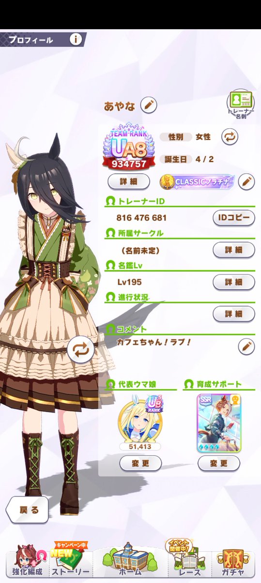 ❣️あやなのウマ娘日記❣️ tweet media