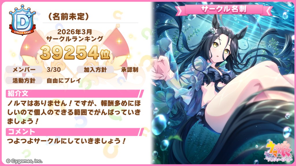 ❣️あやなのウマ娘日記❣️ tweet media