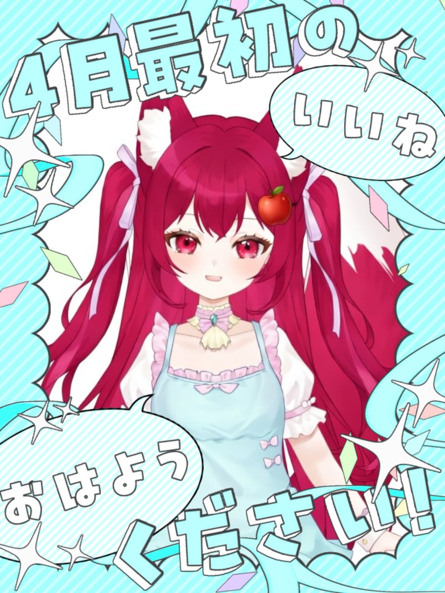 不可思議りんご@寄生りんご系バ美肉お狐Vtuber🍌🦊 tweet media