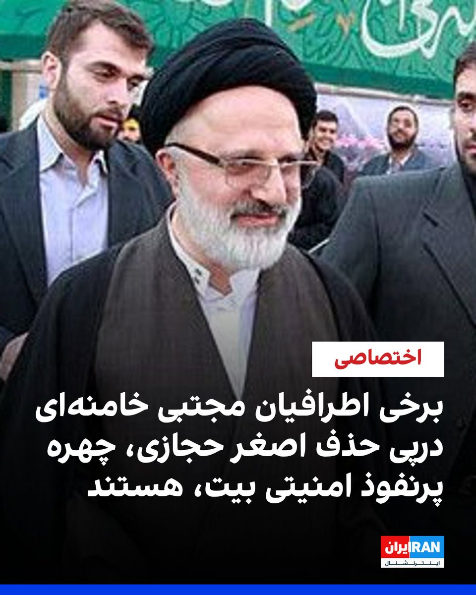 ايران اينترنشنال tweet media