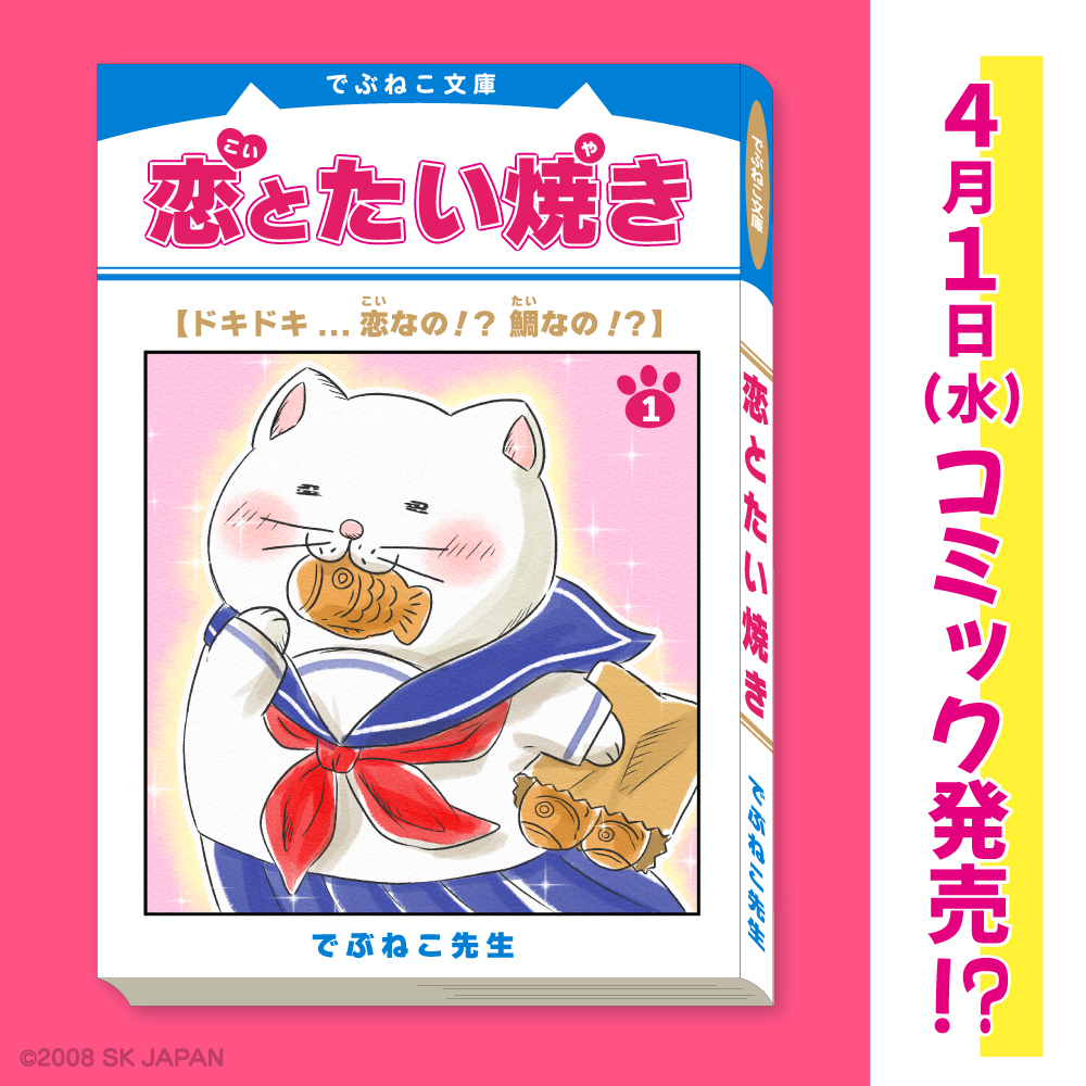 でぶねこ【公式】 tweet media