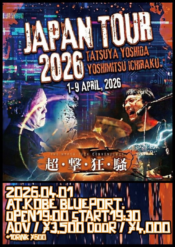 一楽　儀光 tweet media