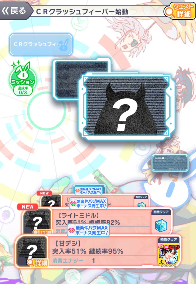 sub_cura's tweet photo. エイプリルフールだー！
どんなだろ〜！

ってやり始めたんだけど、何回やっても最初の甘デジがまずクリアできないんだけどパテが悪いの？これ
単純に運が無さすぎるの？？？ https://t.co/e1CQjCmMcW