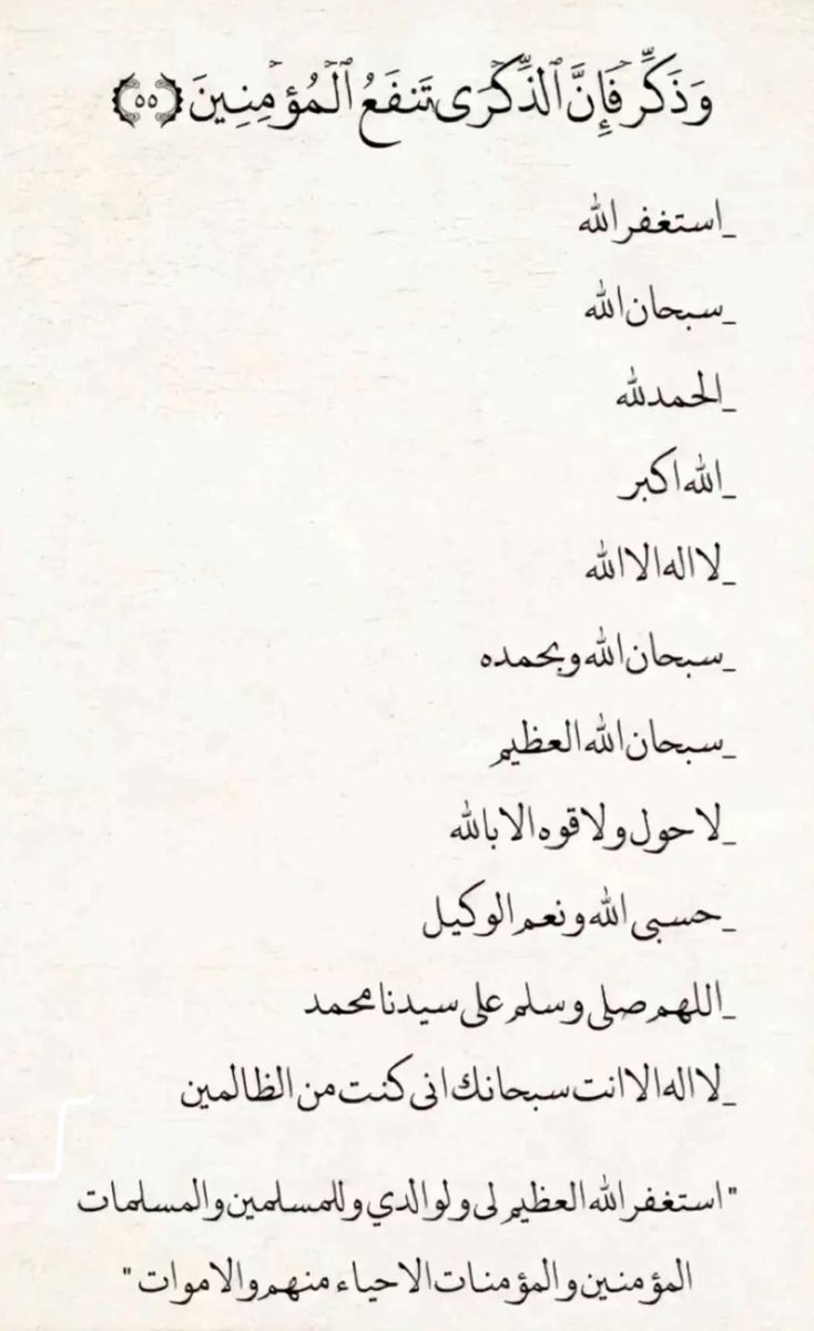 صدقة لـ فاطمة الجهني tweet media