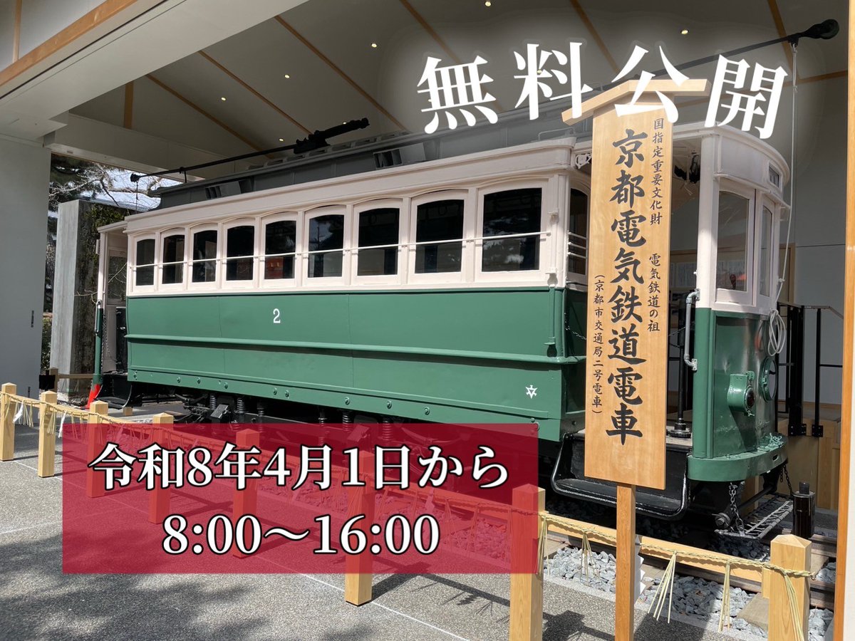 平安神宮【公式】 tweet media