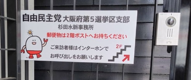 杉田 水脈 tweet media