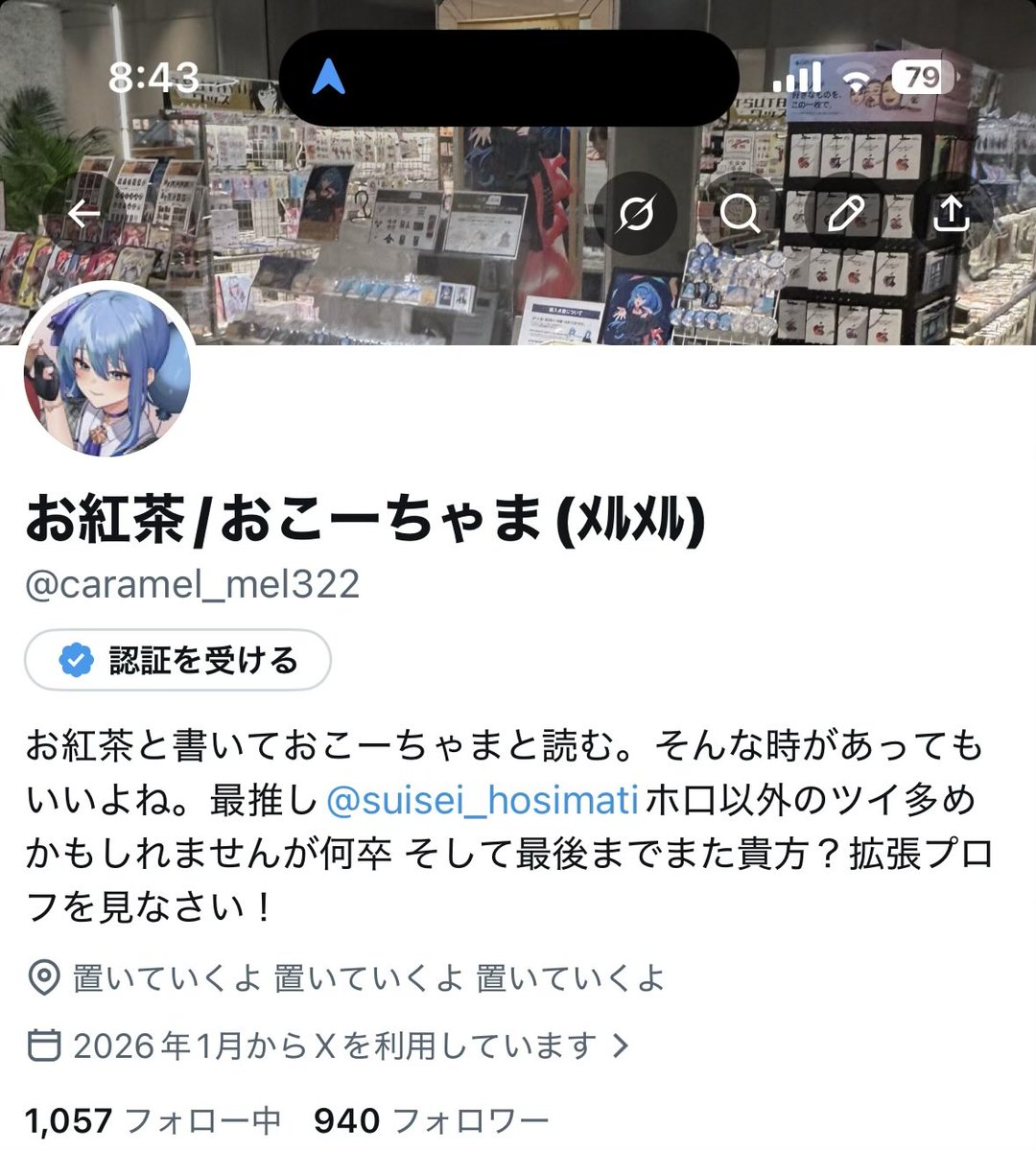 お紅茶/おこーちゃま(ﾒﾙﾒﾙ) tweet media