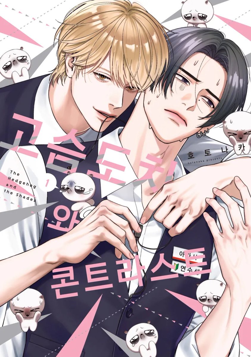 솔트코믹스 tweet media