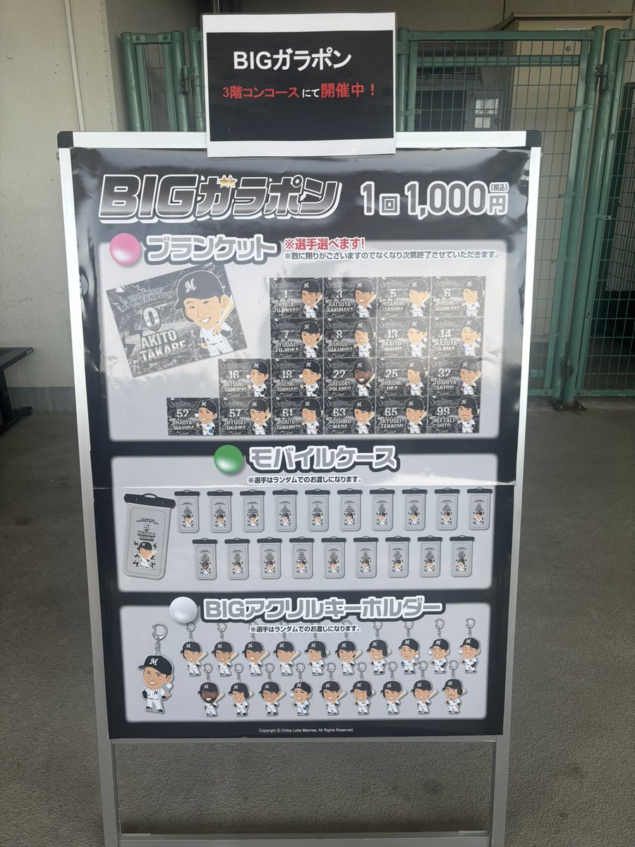 nacha_clm's tweet photo. 千葉ロッテマリーンズ BIGガラポン

譲 57
求 同種0

現地でのお取引希望です
お気軽にお声掛けください！🙇‍♀️

#マリーンズガチャ https://t.co/CP6PTp4hUN