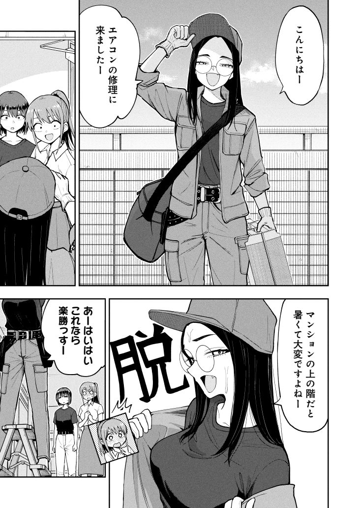 ゆずチリ@妄想先生8巻でました tweet media